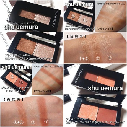 プレスド アイシャドー(レフィル) P ライトブラウン 858 A/shu uemura/単色アイシャドウの画像