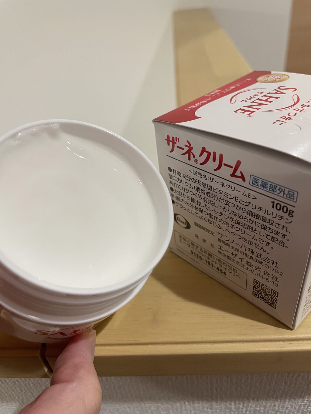 ザーネクリーム/ザーネ/ボディクリームを使ったクチコミ（3枚目）