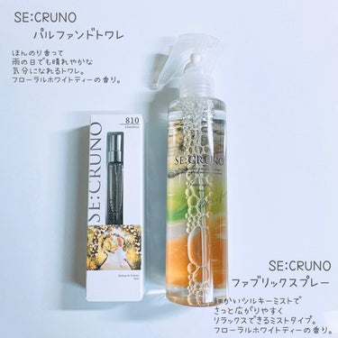 オーデコロン チェシャ―810 /SE:CRUNO/香水(レディース)を使ったクチコミ（2枚目）