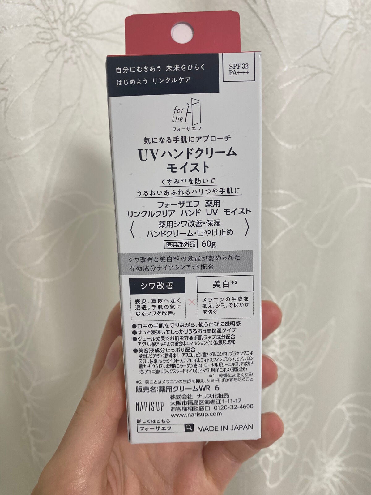 フォーザエフ 薬用 リンクルクリア ハンド UV モイスト/ナリスアップ/ハンドクリームを使ったクチコミ(4枚目)