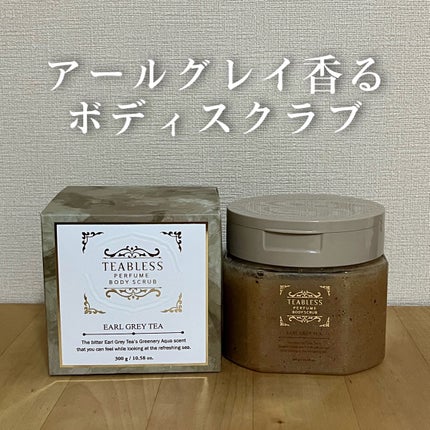 アールグレイティージャム ボディスクラブ/TEABLESS/ボディスクラブを使ったクチコミ(1枚目)