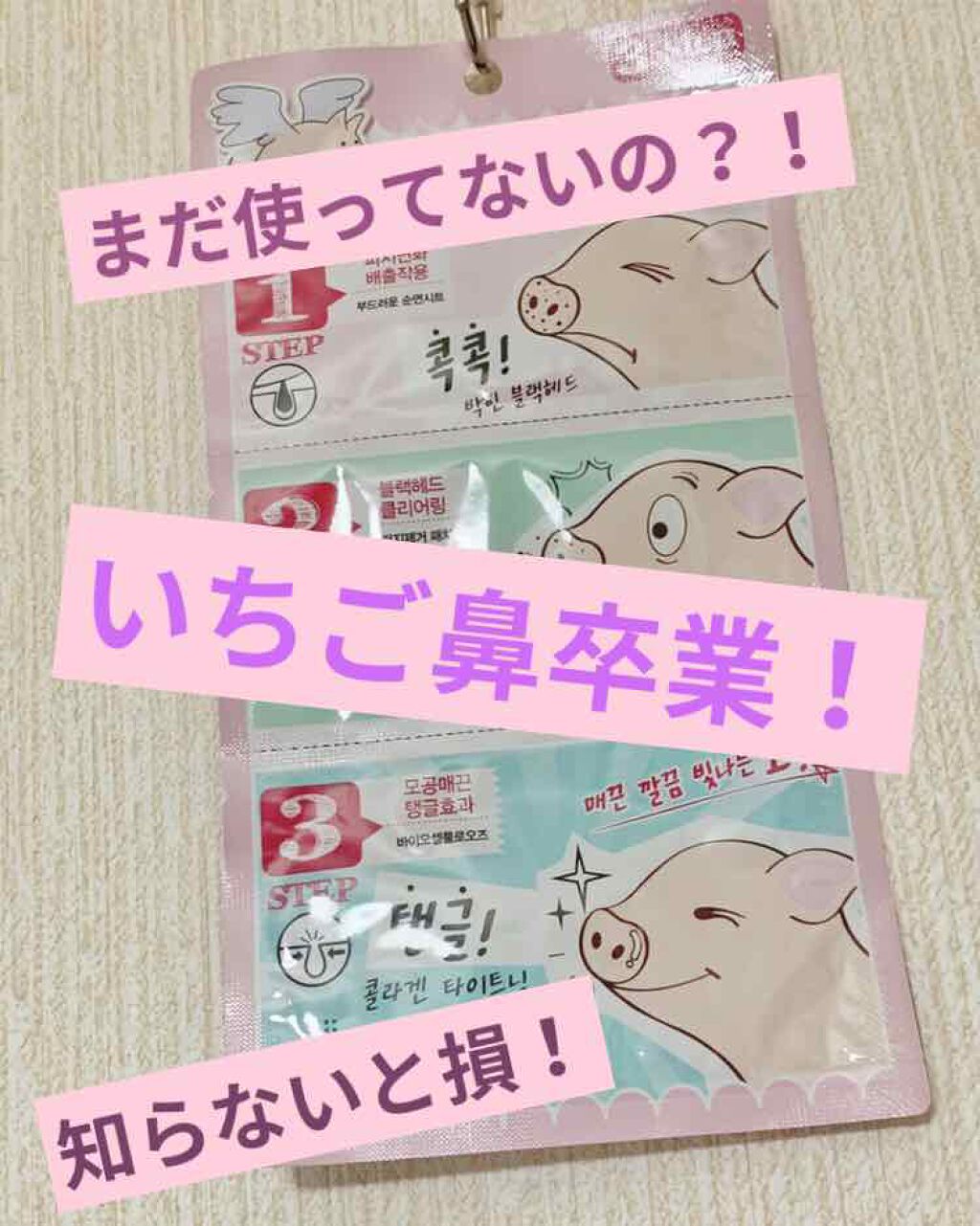 を使ったクチコミ（1枚目）