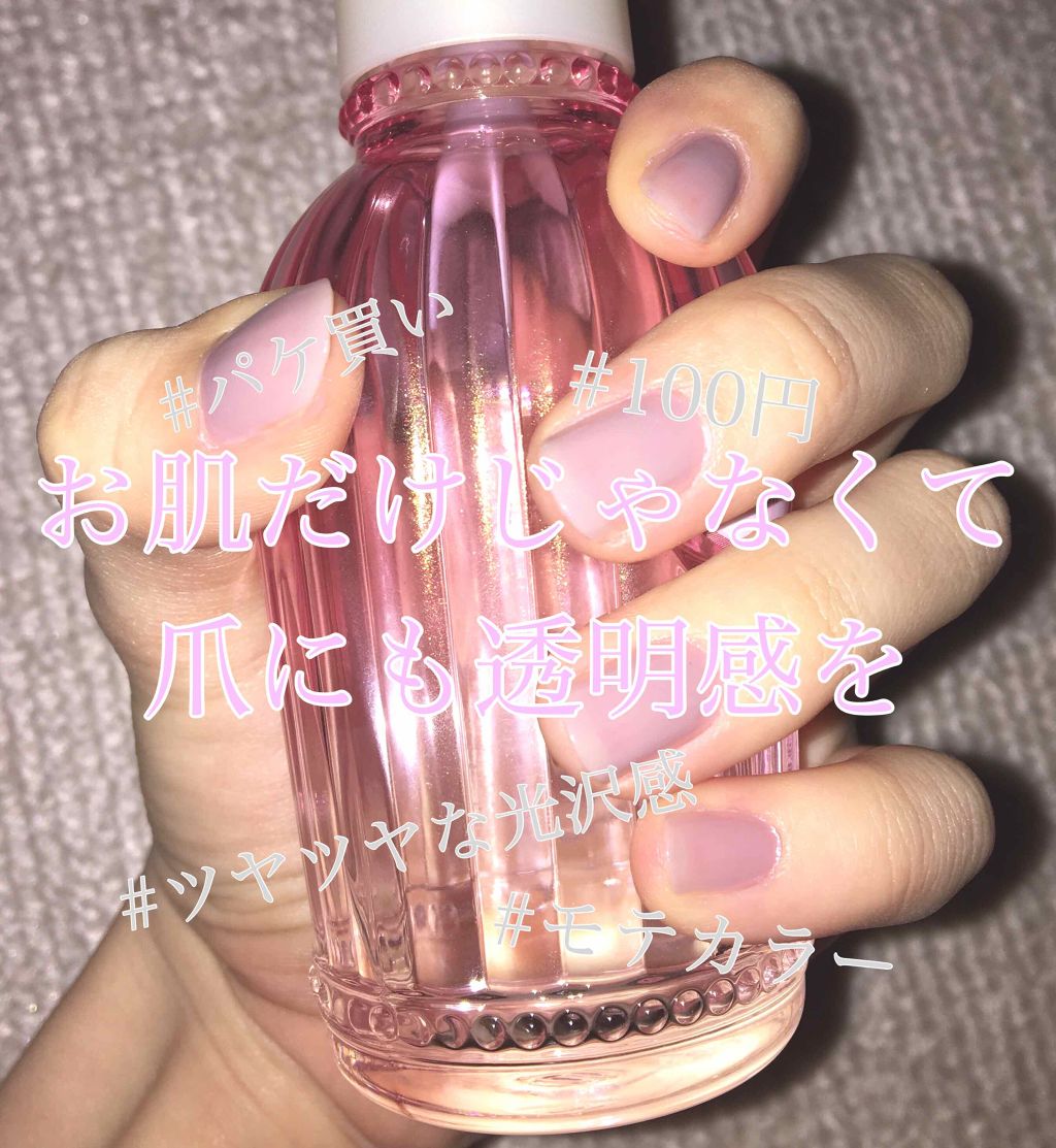 サンリオネイル/DAISO/マニキュアを使ったクチコミ(1枚目)