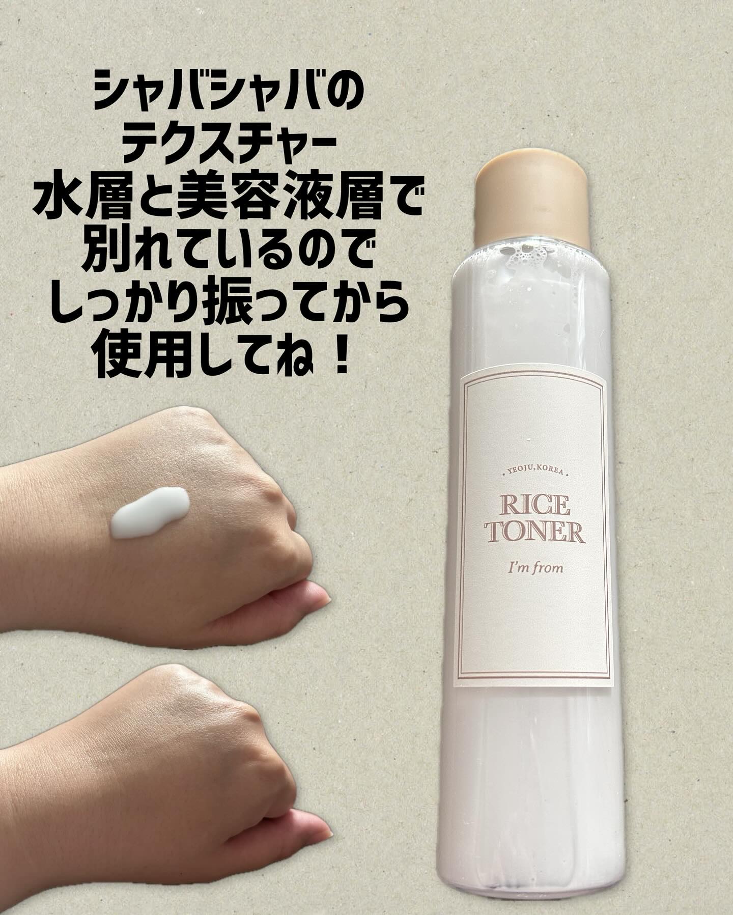 ライストナー/I&#39;m from/化粧水を使ったクチコミ（3枚目）