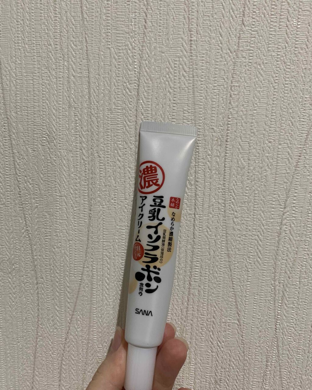 目元ふっくらクリーム NC/なめらか本舗/アイケア・アイクリームを使ったクチコミ(1枚目)