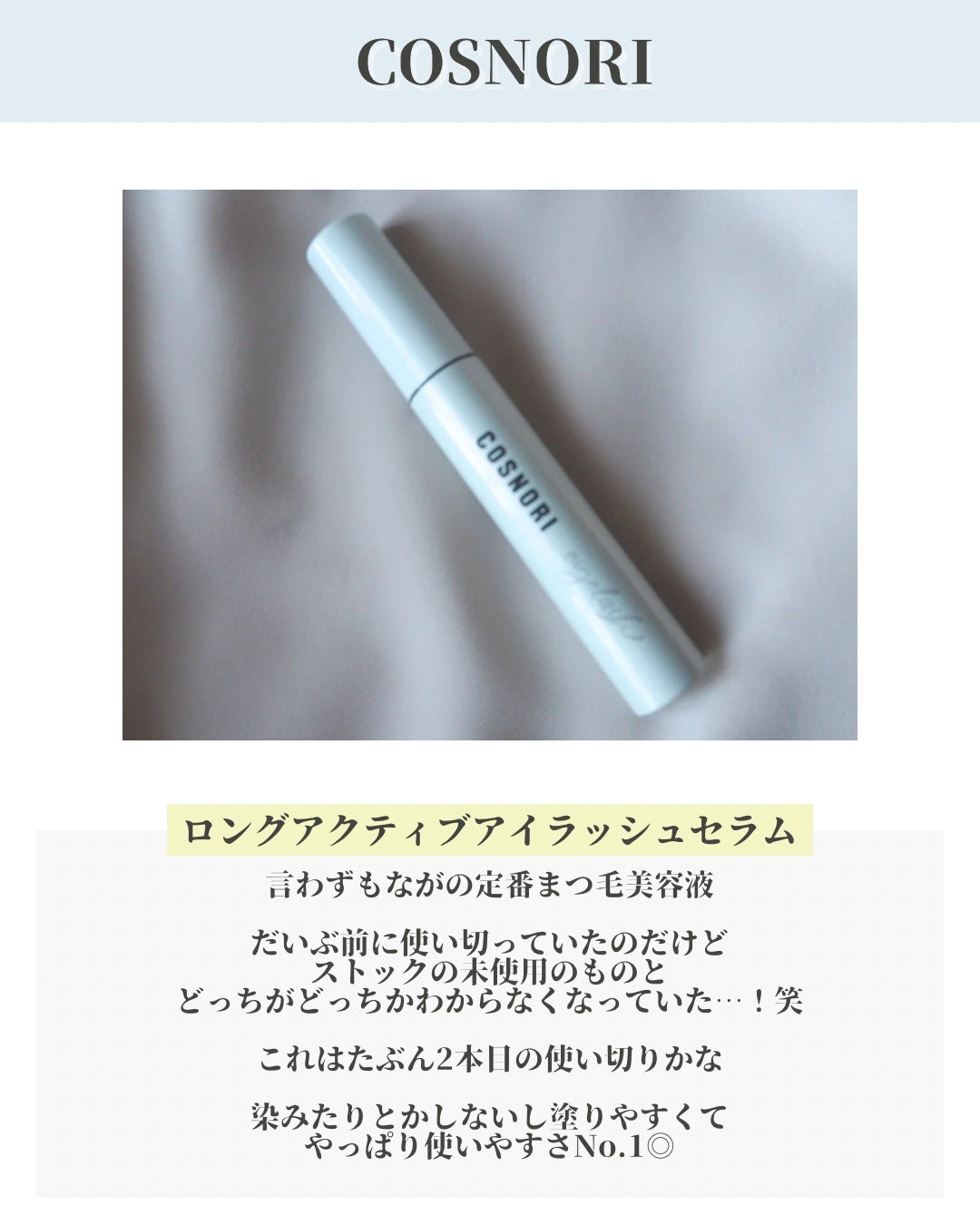 スンジョン リップ&アイリムーバー/ETUDE/ポイントメイクリムーバーを使ったクチコミ(7枚目)
