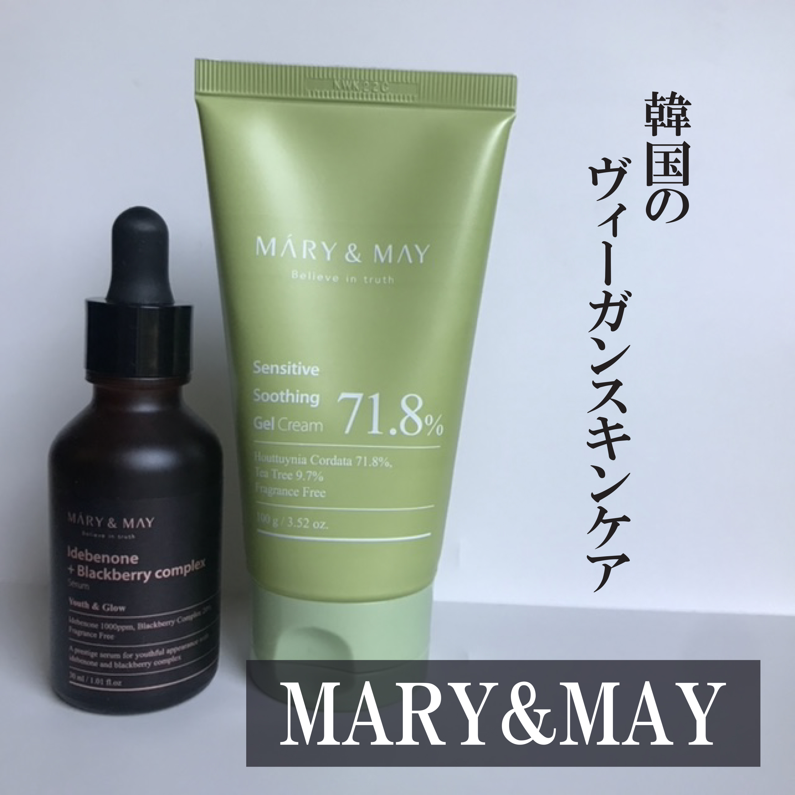 Idebenone＋Blackberry complex serum/MARY&MAY/美容液を使ったクチコミ（1枚目）