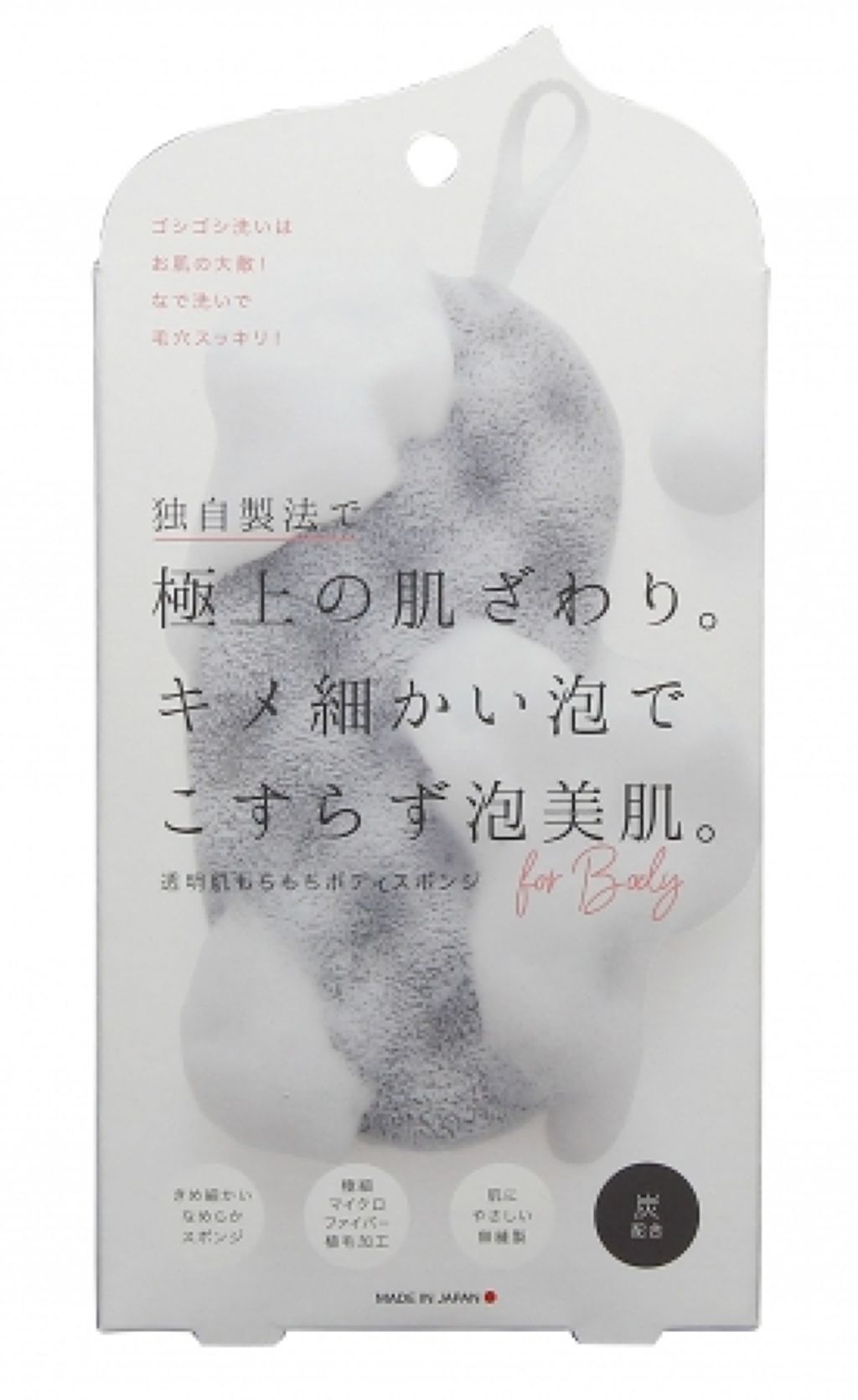 コジット 透明肌　もちもちボディスポンジ