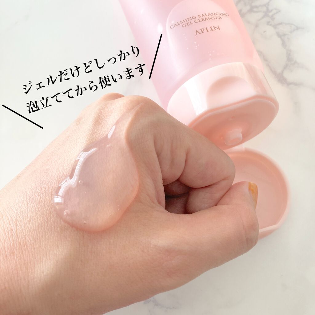 ピンクティーツリージェルクレンザー/APLIN/その他洗顔料を使ったクチコミ（2枚目）