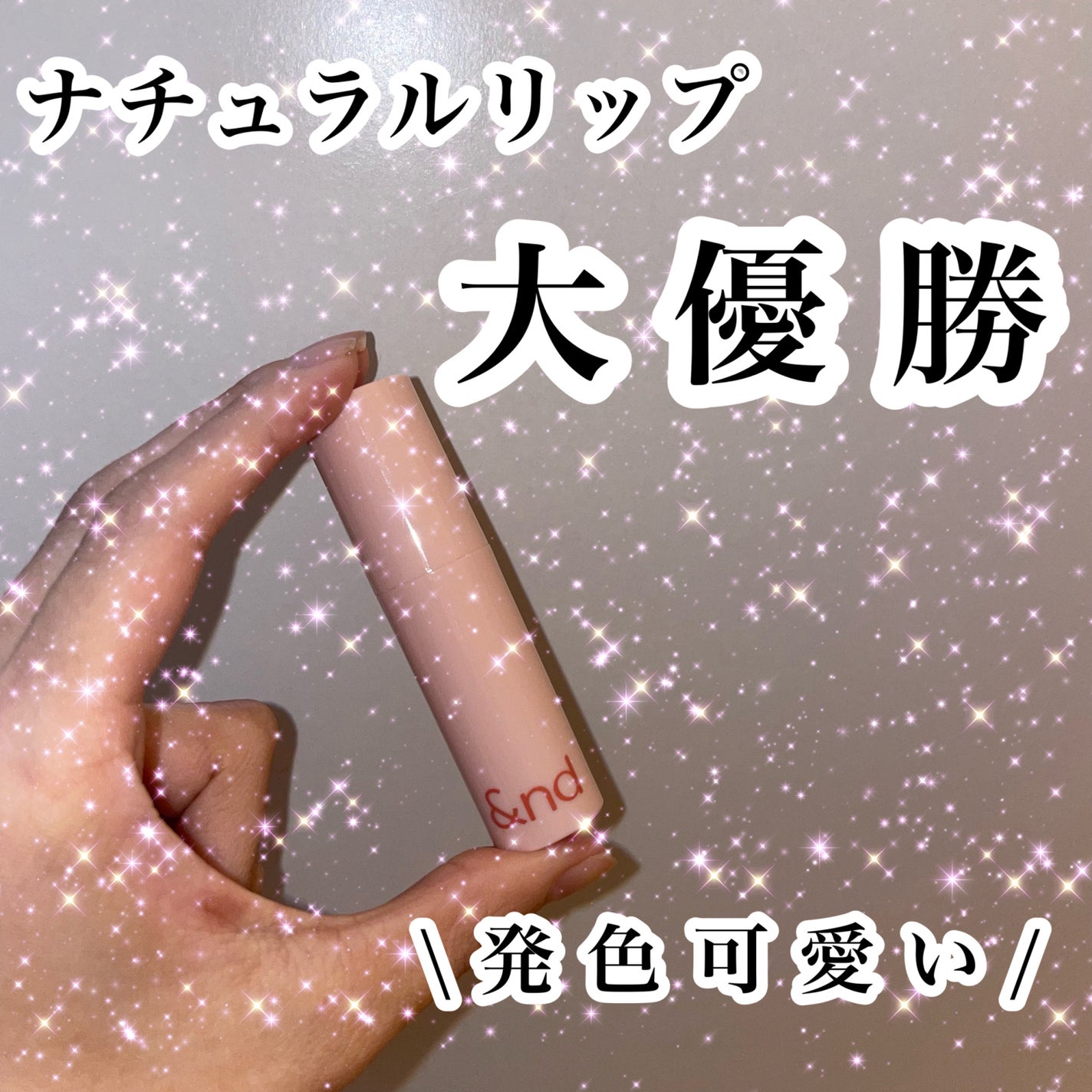 アンドバイロムアンド グラッシーボムティント/&nd by rom&nd/リップティントを使ったクチコミ(1枚目)