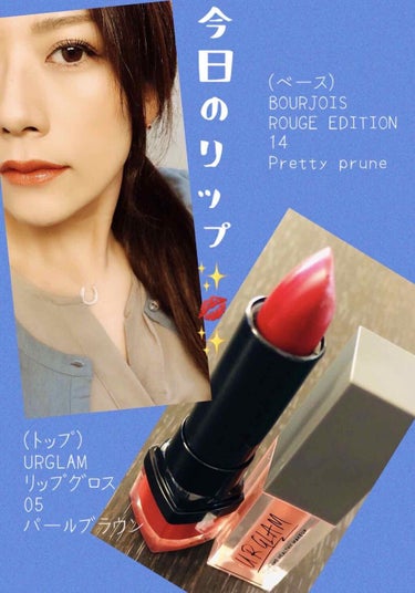 URGLAM　LIP GLOSS/U R GLAM/リップグロスを使ったクチコミ（1枚目）