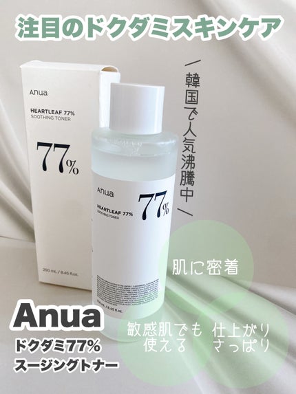 ドクダミ 77 スージングトナー/Anua/化粧水を使ったクチコミ(1枚目)