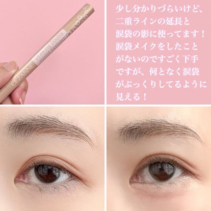 描くふたえアイライナー/CEZANNE/リキッドアイライナーを使ったクチコミ(4枚目)