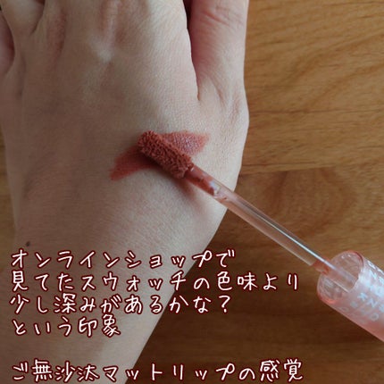 エアリーマットリップ/aZTK/口紅を使ったクチコミ(2枚目)