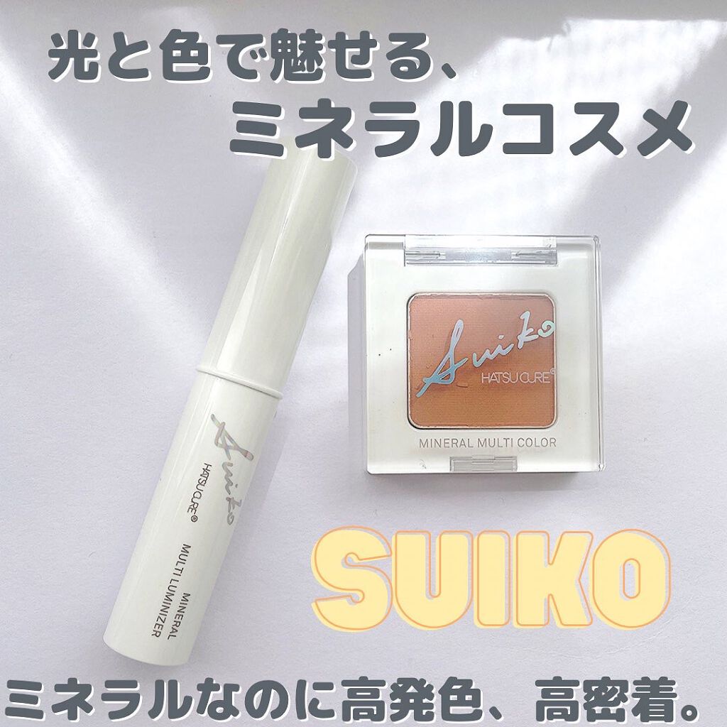 SUIKOミネラルマルチカラー/SUIKO HATSUCURE/単色アイシャドウを使ったクチコミ（1枚目）