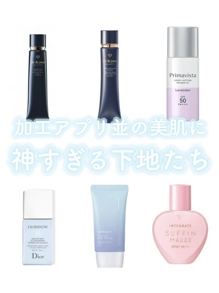 【旧】スノー メイクアップ ベース UV35 SPF35/PA+++/Dior/化粧下地を使ったクチコミ(1枚目)