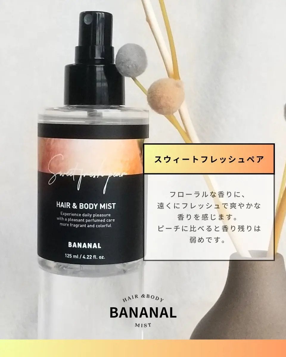 パフュームド ヘア&ボディミスト/BANANAL/ヘアミストを使ったクチコミ(3枚目)