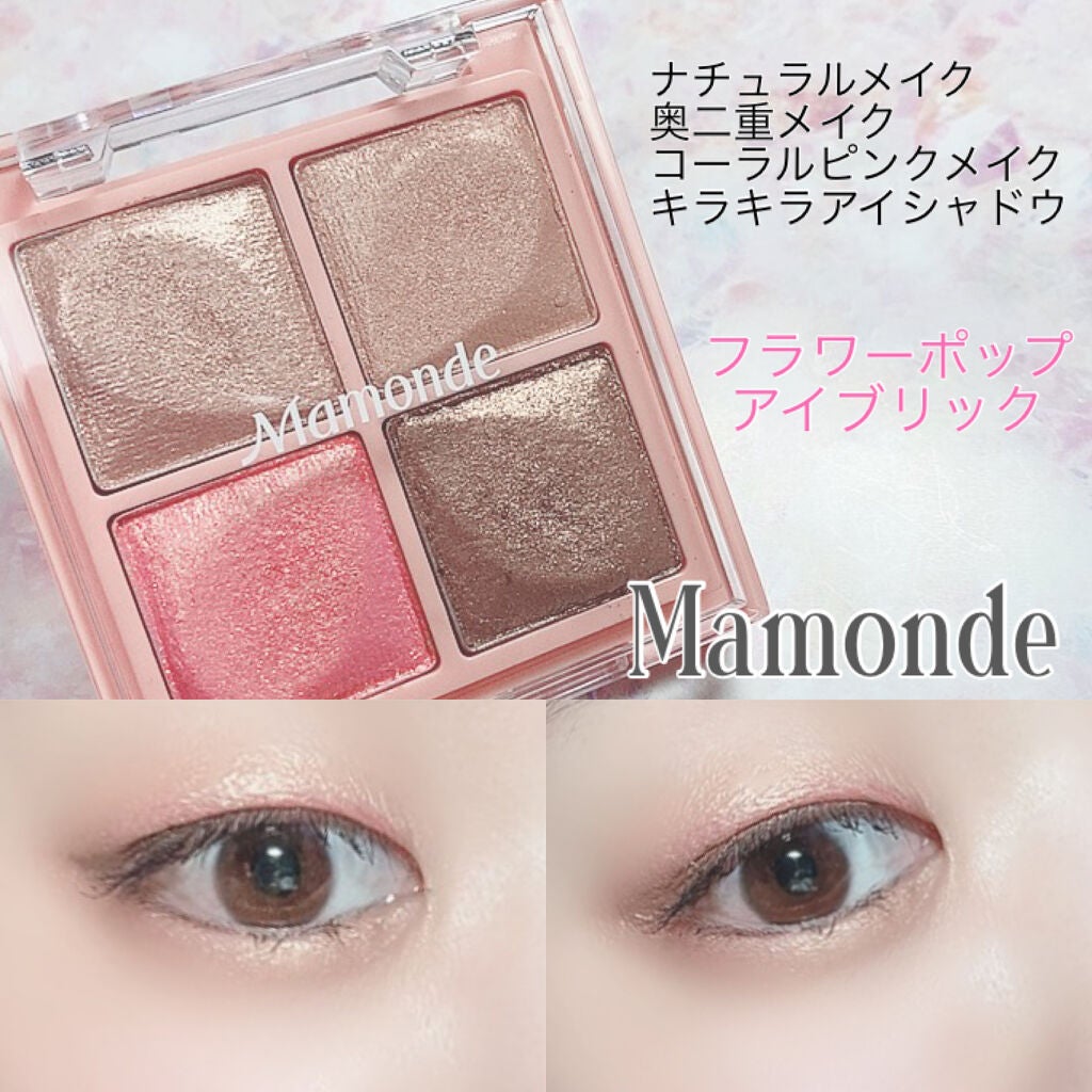 Flower Pop Eye Brick/Mamonde/アイシャドウパレットを使ったクチコミ(1枚目)