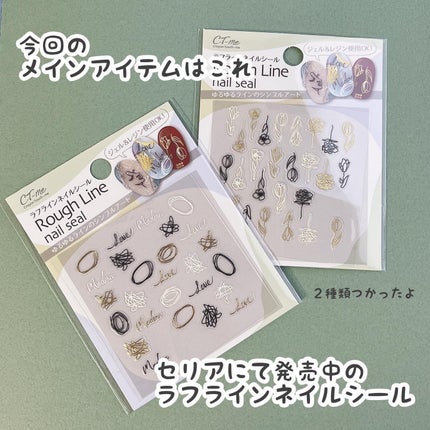 ネイルシール/セリア/ネイルシールを使ったクチコミ(2枚目)