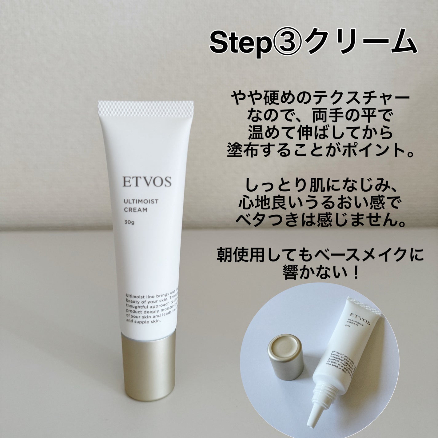 アルティモイストローション/エトヴォス/化粧水を使ったクチコミ(7枚目)