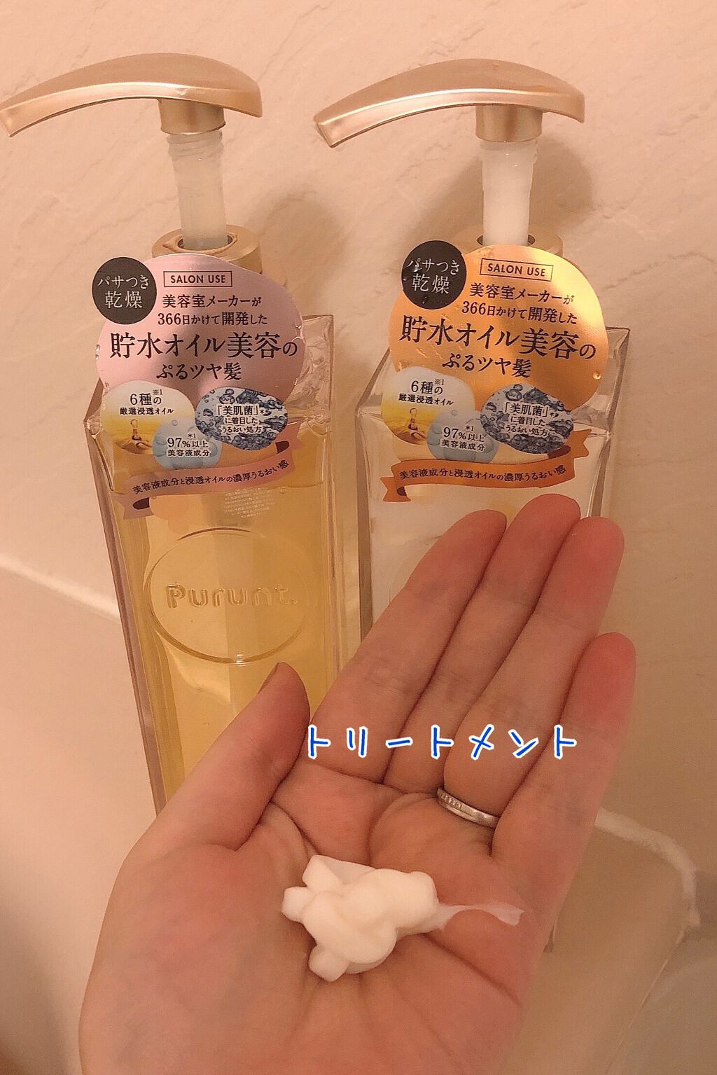 プルント モイストリッチ美容液シャンプー/モイストリッチリペア美容液トリートメント/Purunt./市販シャンプーを使ったクチコミ(3枚目)