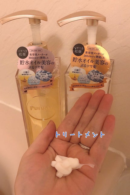 プルント モイストリッチ美容液シャンプー/モイストリッチリペア美容液トリートメント/Purunt./市販シャンプーを使ったクチコミ(3枚目)
