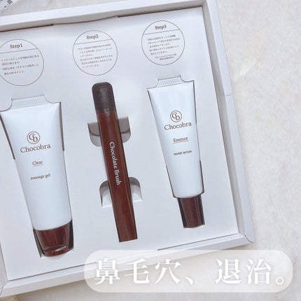 チョコブラ スペシャル毛穴ケアセット/Chocobra/スキンケアキットを使ったクチコミ(3枚目)