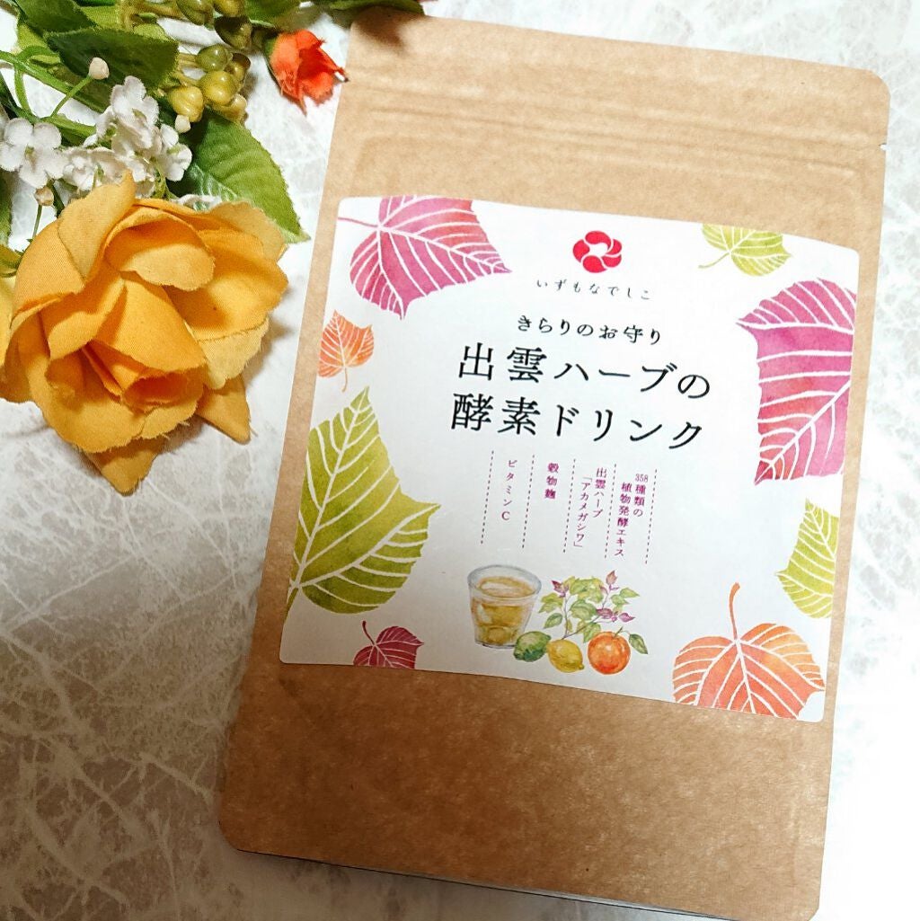 ir_uuy on LIPS 「いずもなでしこ様より出雲ハーブの酵素ドリンクお試しさせて頂きま..」(2枚目)