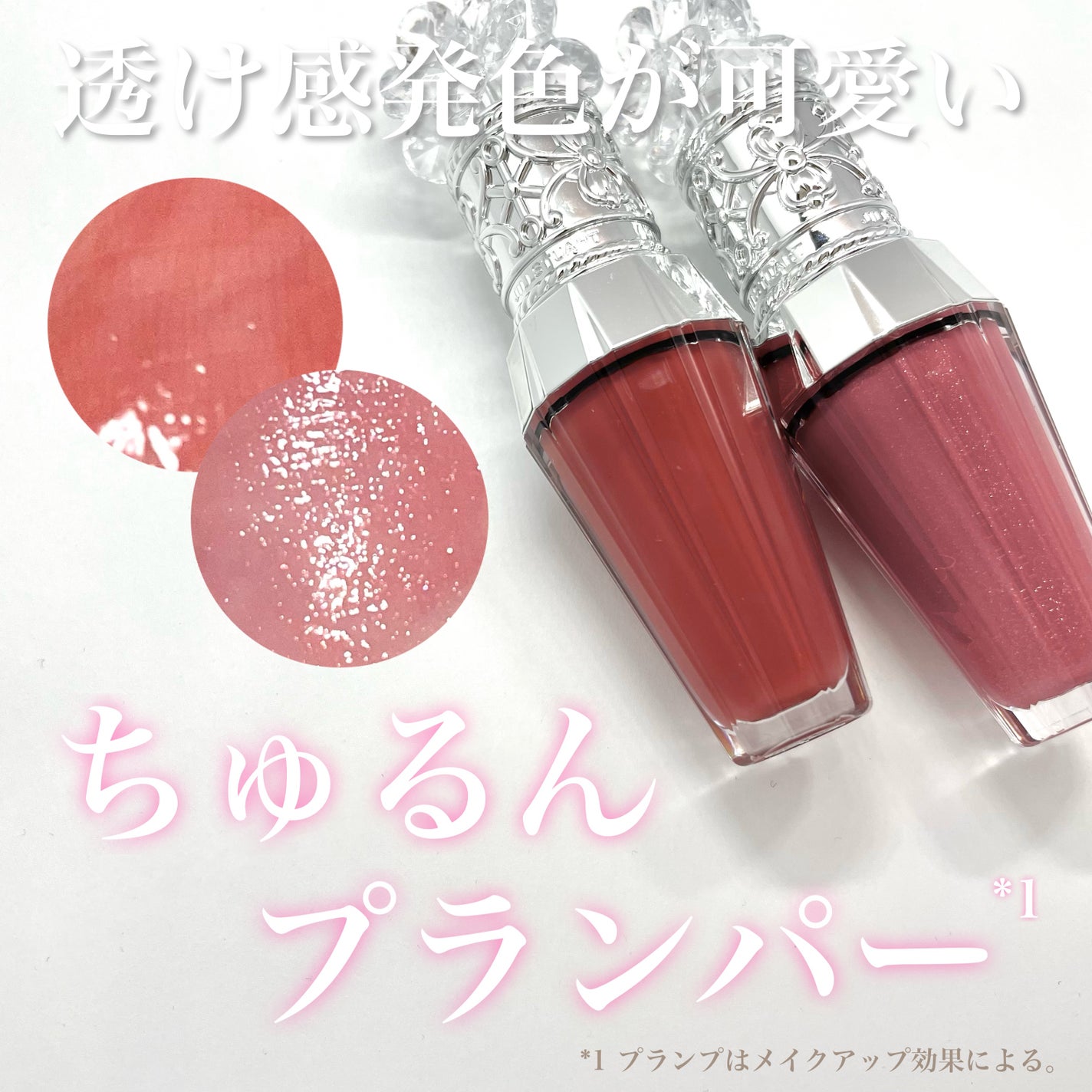 ジルスチュアート クリスタルブルーム リップブーケ セラム/JILL STUART/リッププランパーを使ったクチコミ(1枚目)