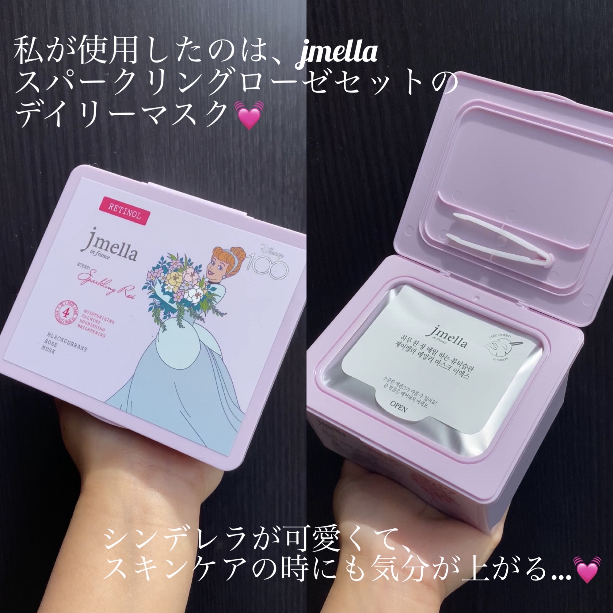 jmella デイリーマスク/JMsolution/シートマスク・パックを使ったクチコミ（3枚目）