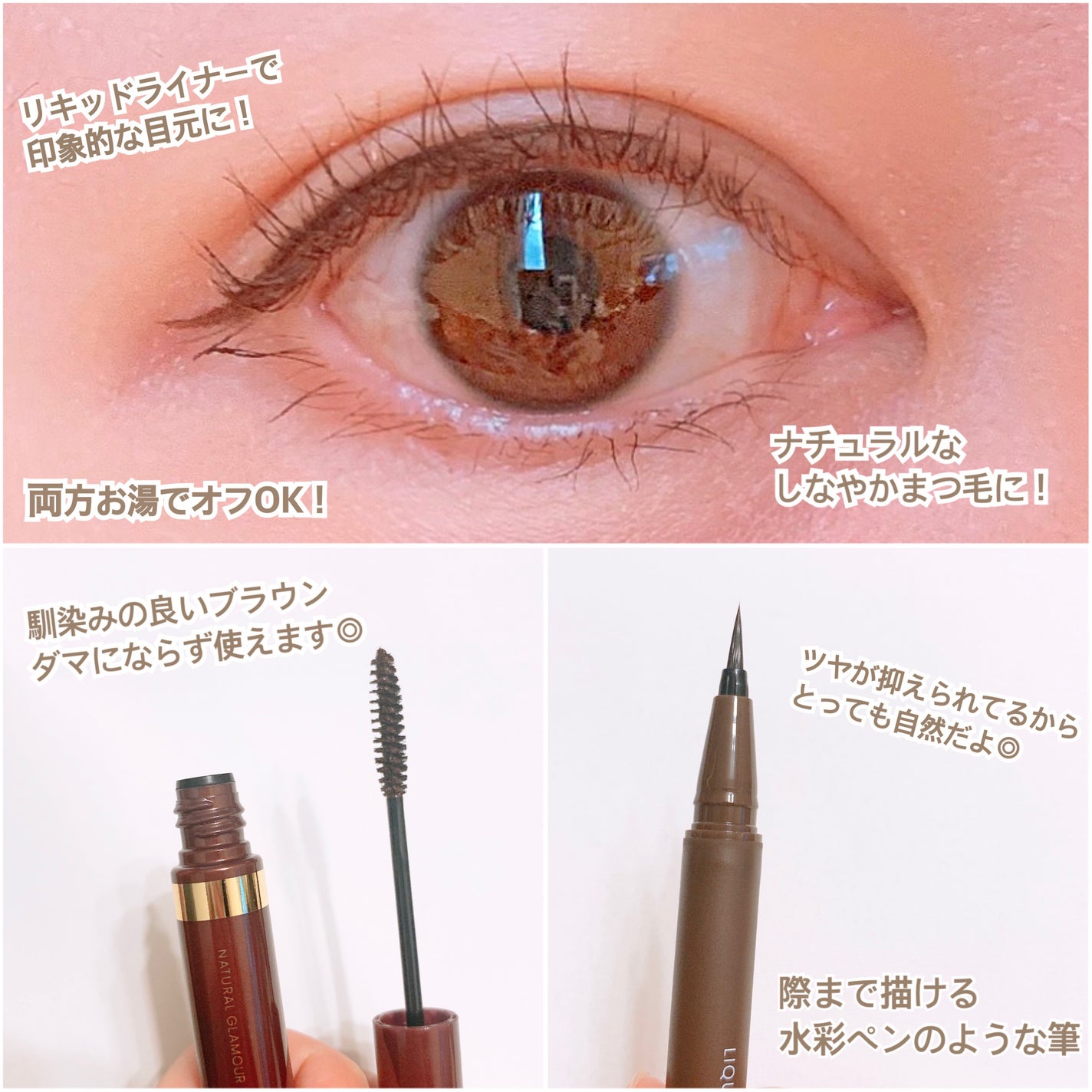 リキッドライナーフィックス/キスミー フェルム/リキッドアイライナーを使ったクチコミ(2枚目)