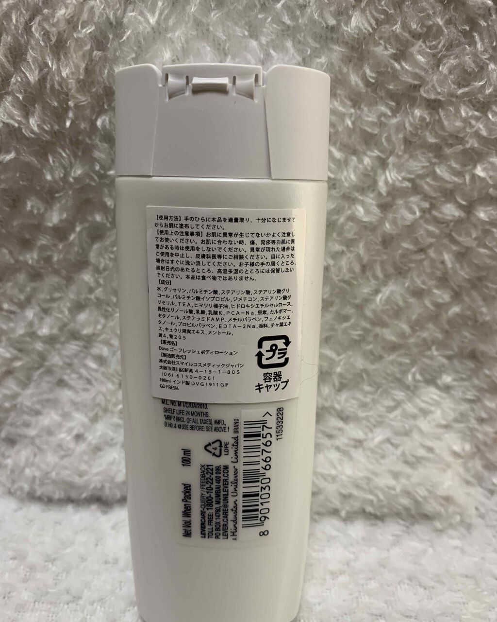 ゴーフレッシュボディローション/ダヴ/ボディローションを使ったクチコミ(2枚目)
