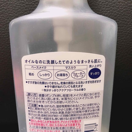 ピュアスキンクレンズ/ビオレ/オイルクレンジングを使ったクチコミ(3枚目)