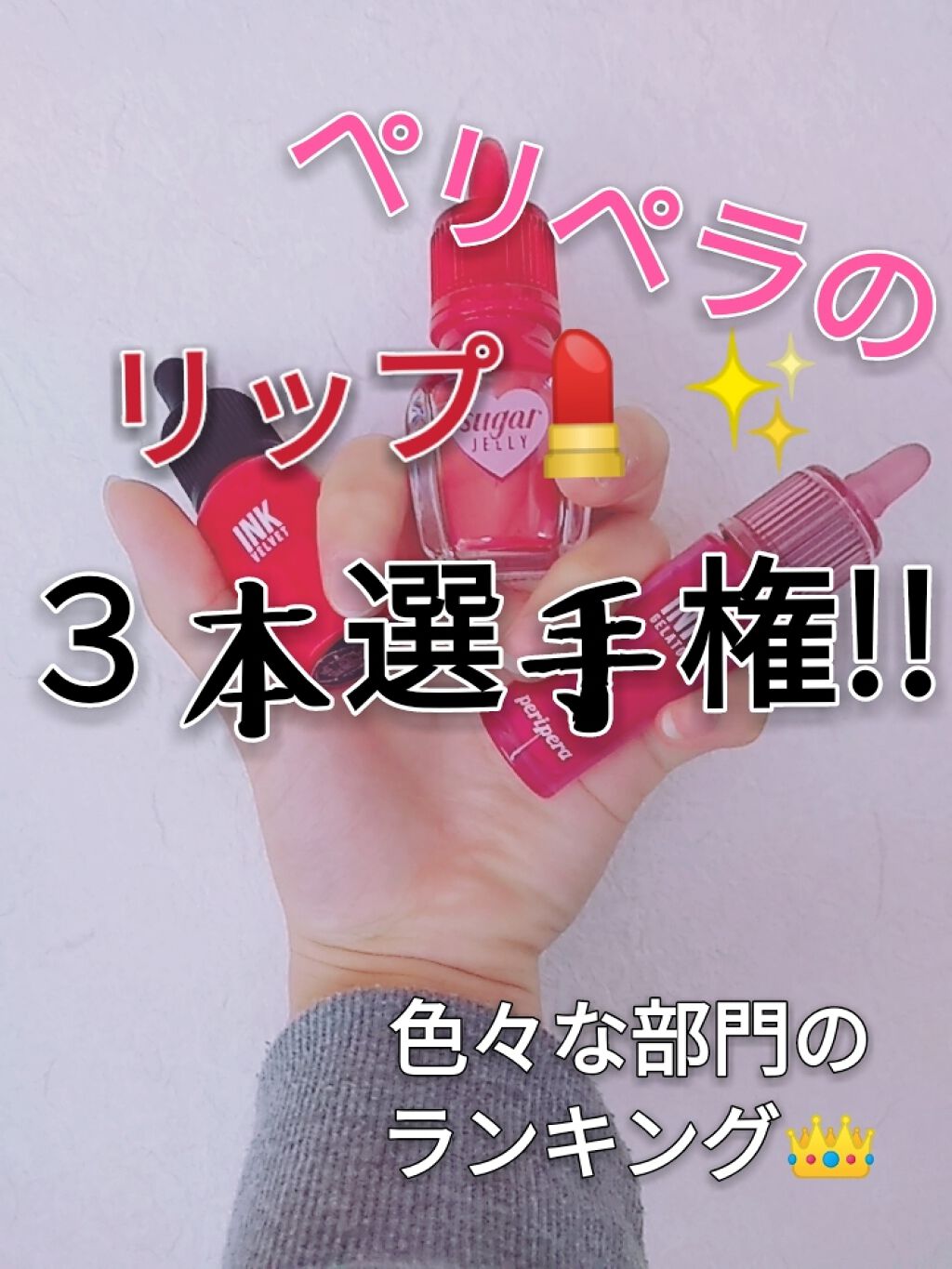 ティント インク/PERIPERA/口紅を使ったクチコミ(1枚目)