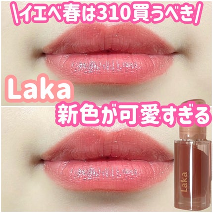 ジェリーイングヌードグロス/Laka/リップグロスを使ったクチコミ(1枚目)
