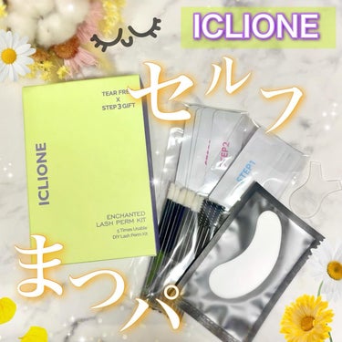 低刺激セルフまつげパーマキット/CLIONE/その他キットセットを使ったクチコミ（1枚目）