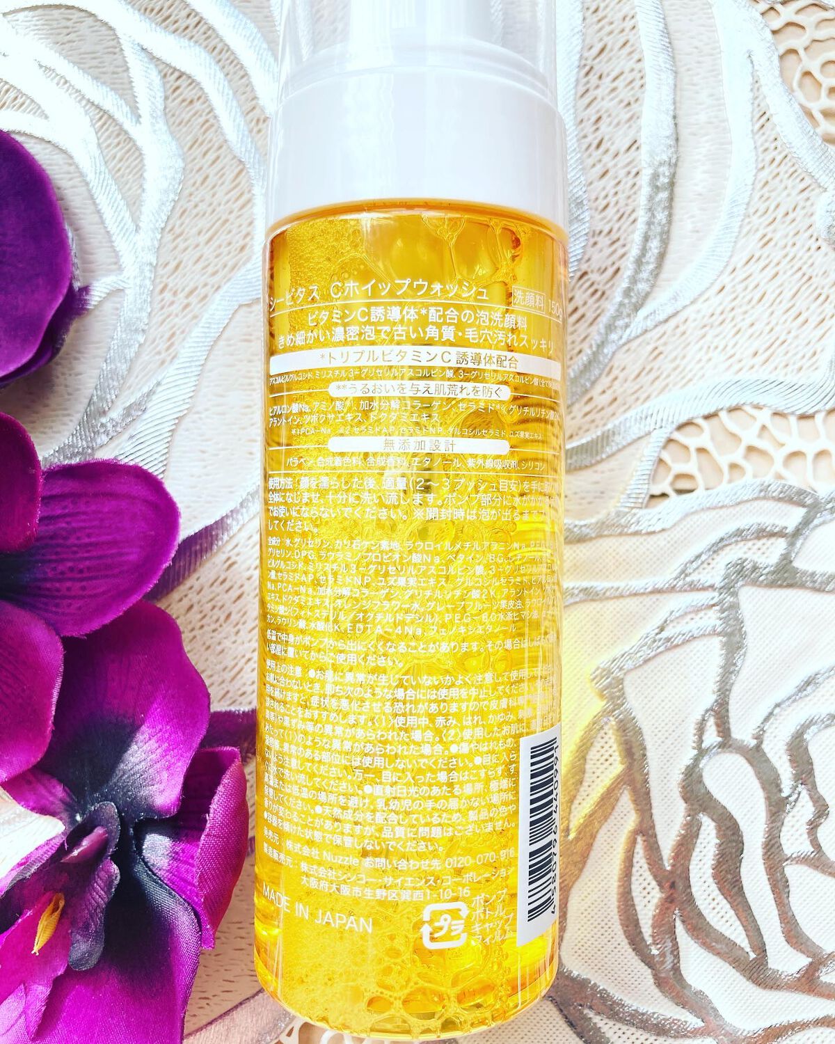 Cホイップウォッシュ/CVITAS/洗顔フォームを使ったクチコミ（2枚目）