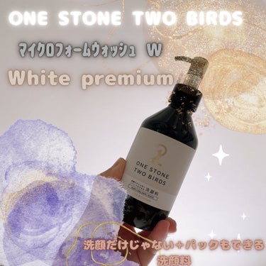 洗顔だけじゃない＋パックもできる洗顔料 ホワイトプレミアム/ONE STONE TWO BIRDS/洗顔フォームを使ったクチコミ（1枚目）