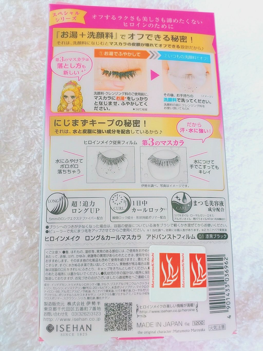 ロング&カールマスカラ アドバンストフィルム/ヒロインメイク/マスカラを使ったクチコミ(2枚目)