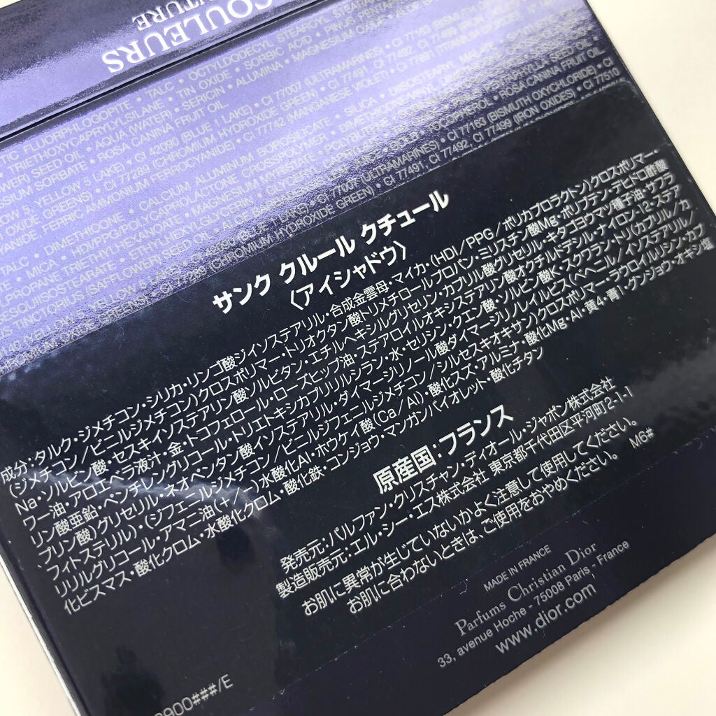 【旧】サンク クルール クチュール/Dior/アイシャドウパレットを使ったクチコミ(9枚目)