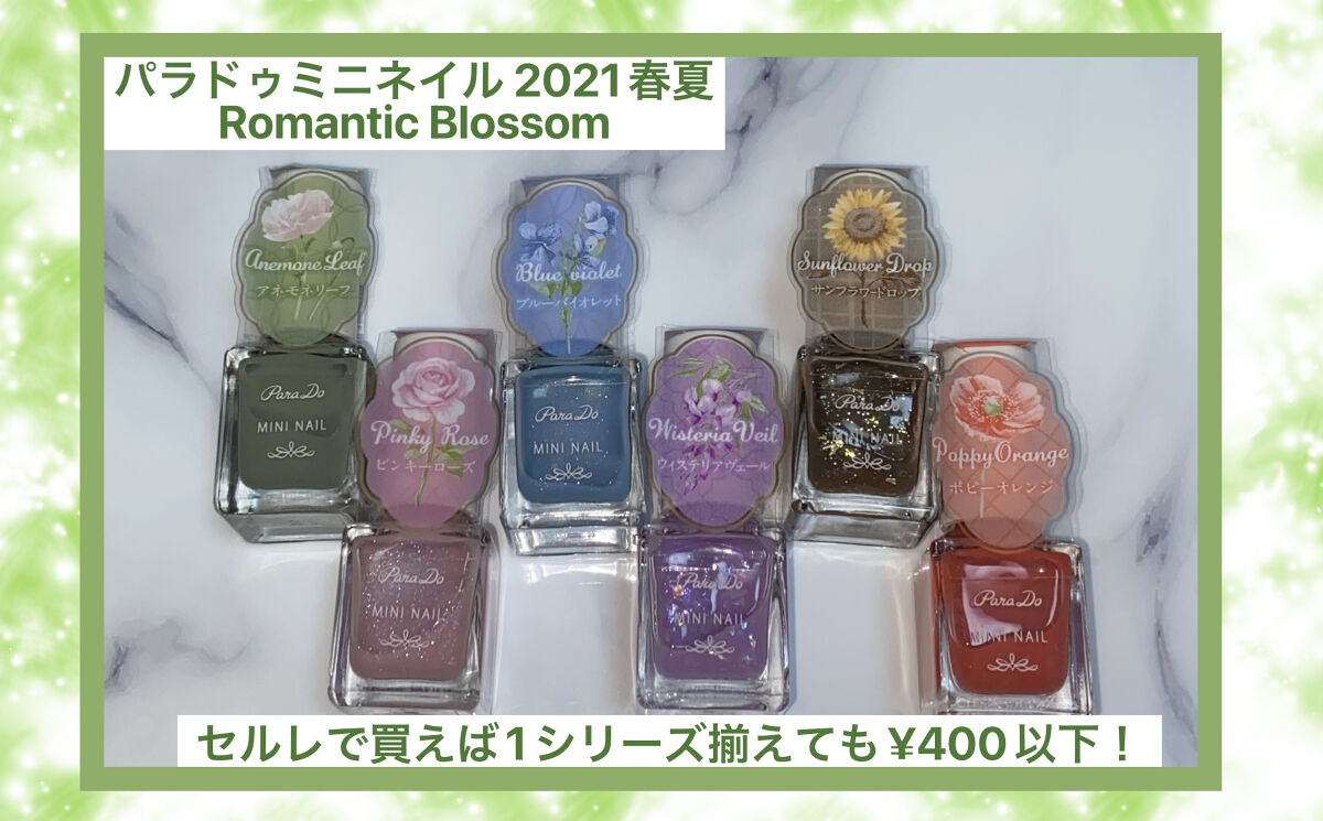 ミニネイル/パラドゥ/マニキュアを使ったクチコミ（1枚目）