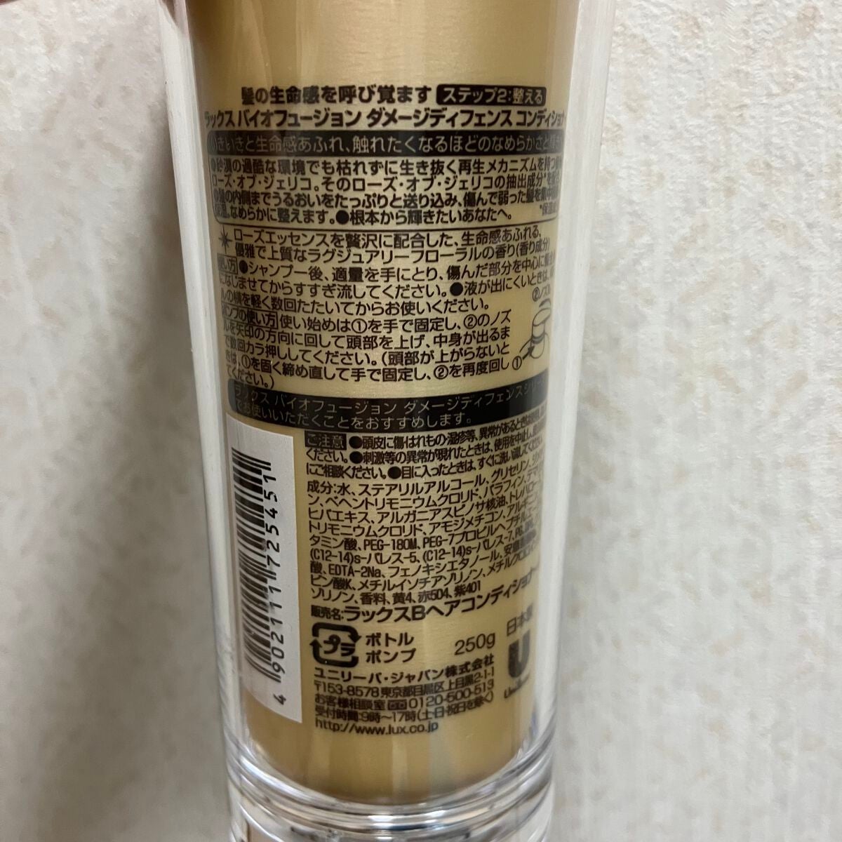 バイオフュージョン シャンプー/コンディショナー/LUX/市販シャンプーを使ったクチコミ(2枚目)