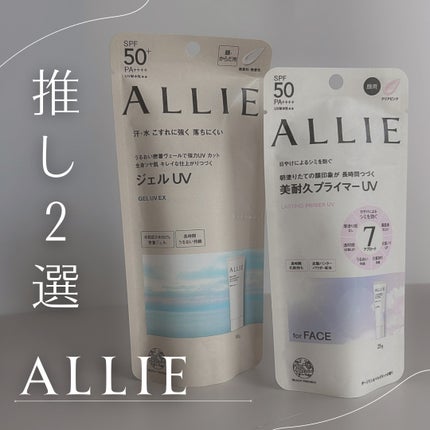 アリィー クロノビューティ ジェルUV EX/アリィー/日焼け止めジェルを使ったクチコミ(1枚目)