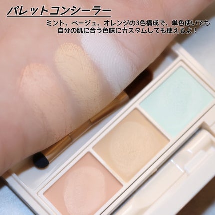 パレットコンシーラー/CandyDoll/パレットコンシーラーを使ったクチコミ(4枚目)