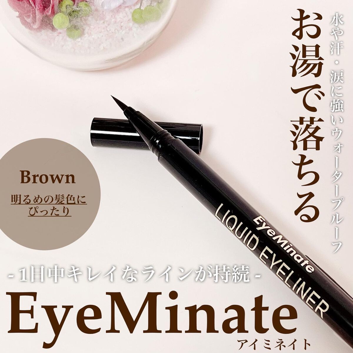 れなにー on LIPS 「𝐄𝐲𝐞𝐌𝐢𝐧𝐚𝐭𝐞ㅤㅤㅤㅤㅤㅤㅤㅤㅤㅤㅤㅤㅤㅤㅤㅤㅤㅤㅤㅤㅤㅤ..」(1枚目)