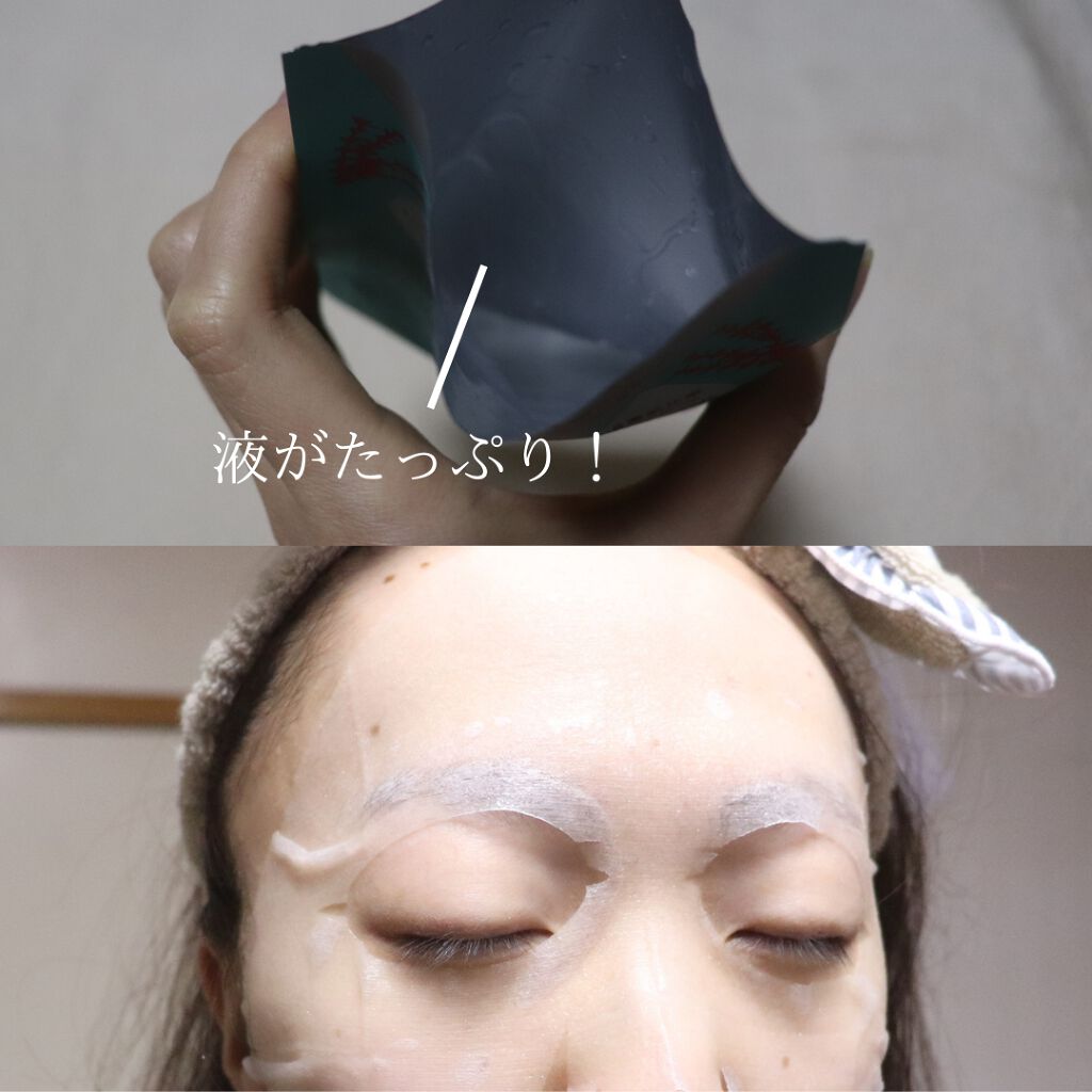復活草ハイドレーションマスク/我的美麗日記/シートマスク・パックを使ったクチコミ（3枚目）