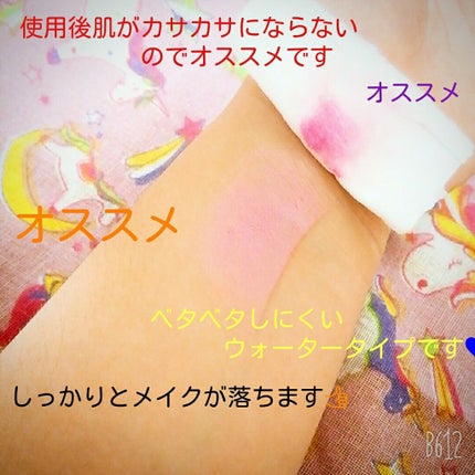 クレンジングウォーター/DAISO/クレンジングウォーターを使ったクチコミ(2枚目)