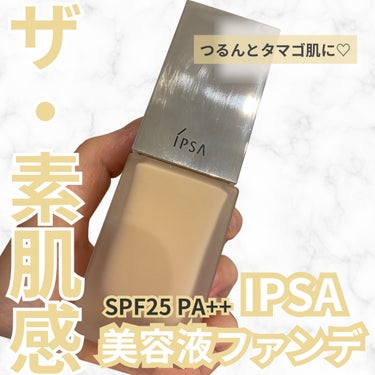 IPSA リキッド ファウンデイションeのクチコミ「\素肌美人になりたいならこれ！イプサの美容液ファンデ🫶/

┈┈┈┈┈┈┈┈┈┈┈┈┈┈┈┈┈.....」（1枚目）