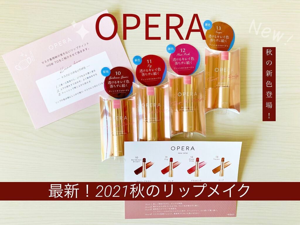 オペラ リップティント N/OPERA/リップティントを使ったクチコミ(1枚目)