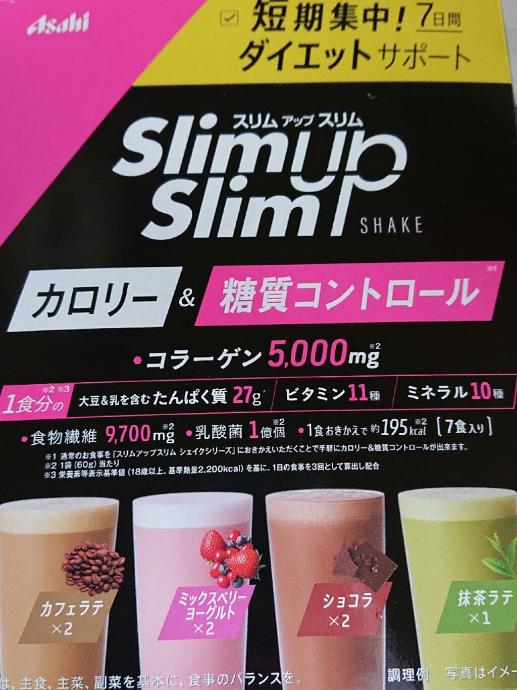 あめ*健康的な身体作りをしたい on LIPS 「スリムアップスリム、【4日目】本日はお休みします💦理由は貧血っ..」(1枚目)